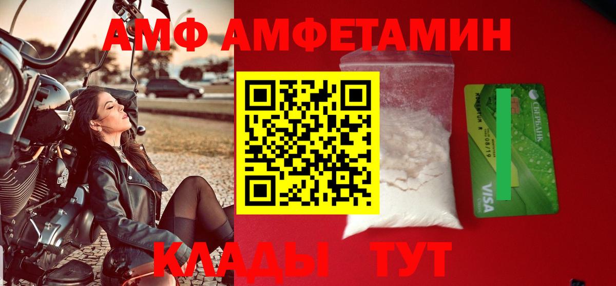 Amphetamine  Вход с VPN  Конаково  АМФЕТАМИН 97% 