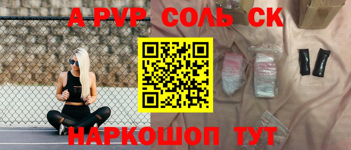 Alpha PVP СК Конаково
