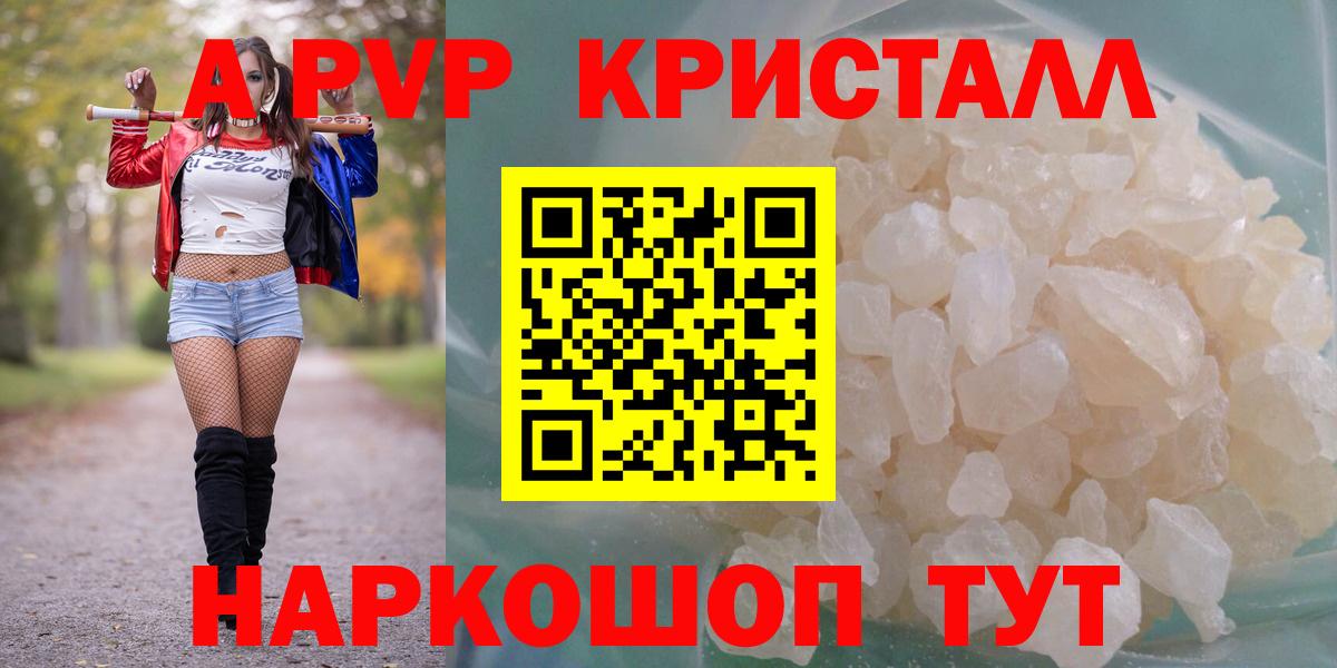 Alpha-PVP Соль  A PVP СК  как найти закладки  Альфа ПВП  Вход с VPN  Конаково  A PVP Соль 