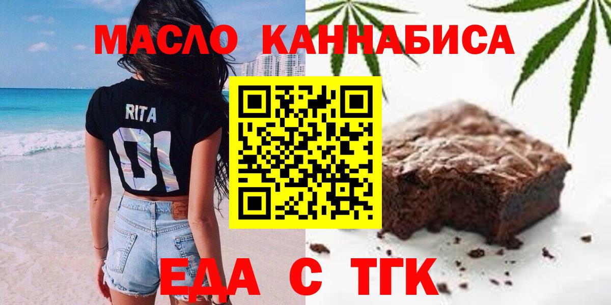 Cannafood конопля  Вход с VPN  Конаково 
