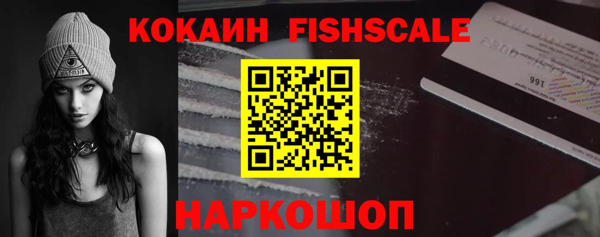 COCAIN 99%  Вход с VPN  Конаково 