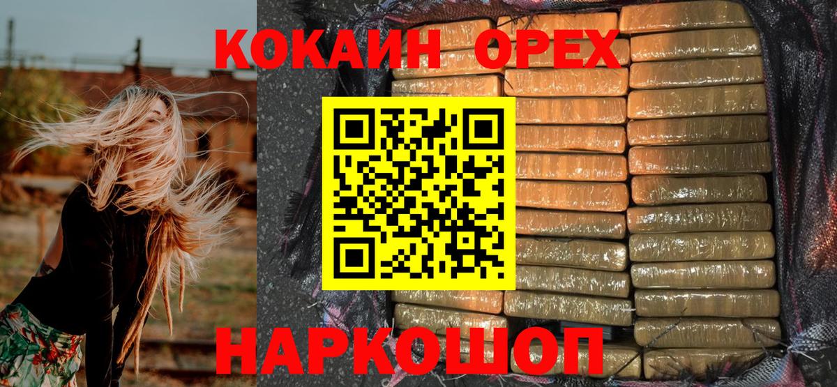 Cocaine Перу Конаково