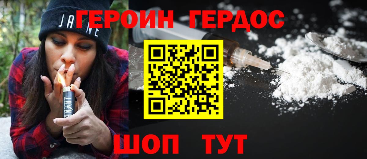 Конаково  Героин VHQ  Вход с VPN 