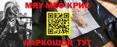 мефедрон Краснознаменск