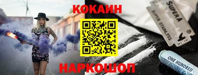 кокаин VHQ Краснокаменск