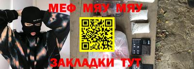 мефедрон Краснознаменск