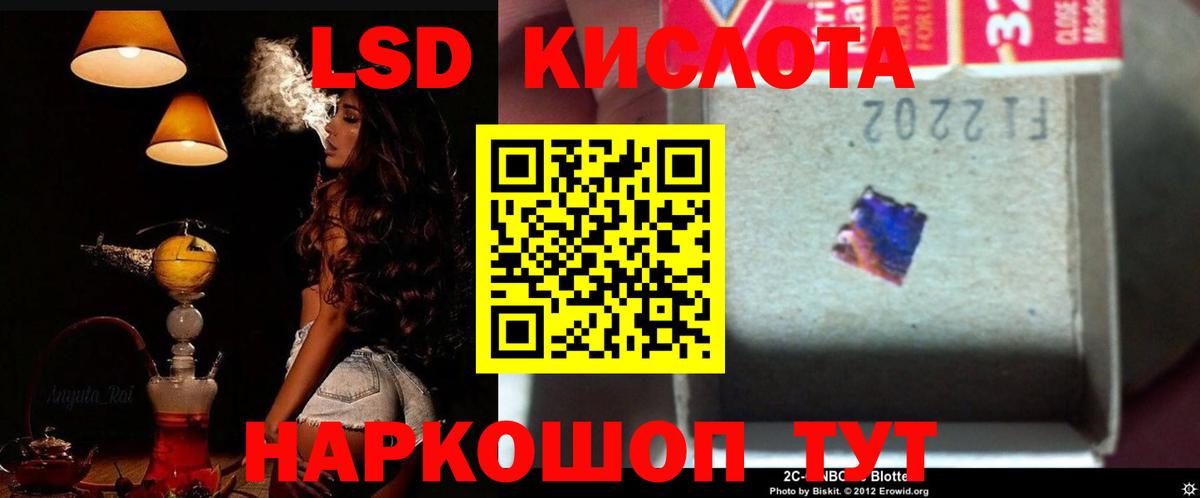 ЛСД экстази кислота Конаково