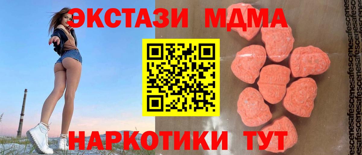 МДМА VHQ  MDMA Molly  Конаково  Вход с VPN 