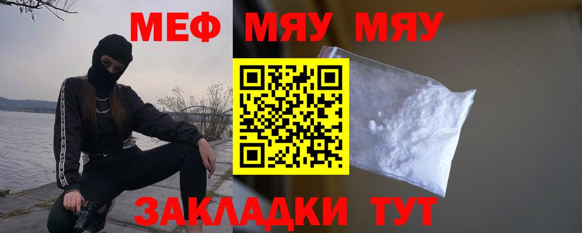 Мефедрон  Конаково