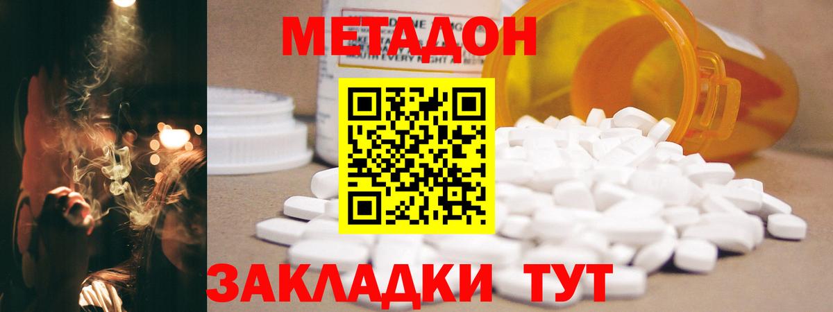 сайты даркнета наркотические препараты  Вход с VPN  кракен ТОР  Конаково  Метадон мёд 