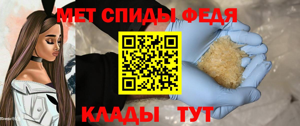 МЕТАМФЕТАМИН мет Конаково