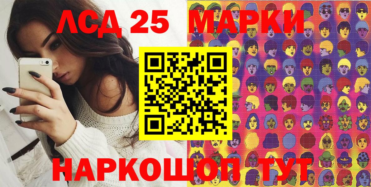 Марки 25I-NBOMe 1,8мг  Вход с VPN  Конаково  Марки 25I-NBOMe 1,8мг 