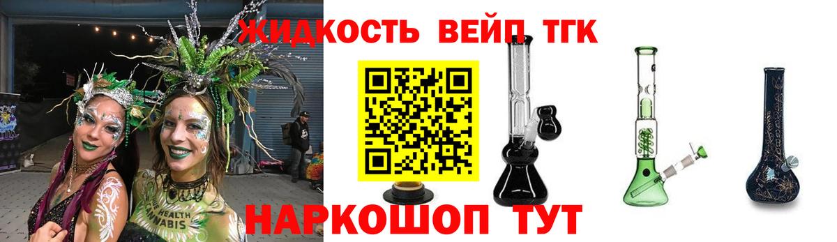 наркошоп  Вход с VPN  Конаково  ТГК THC oil 
