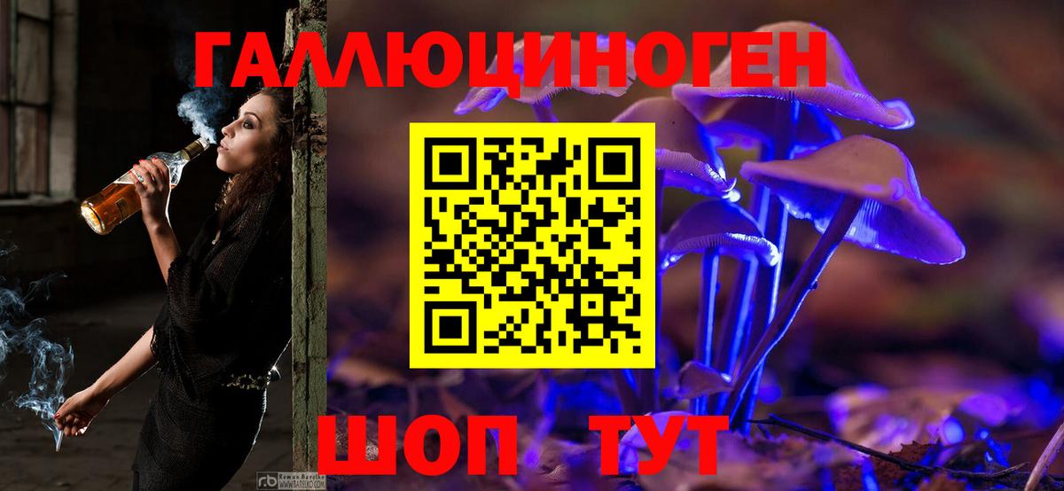 Галлюциногенные грибы мицелий Конаково